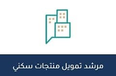 مؤسسة الاستشارات العقارية